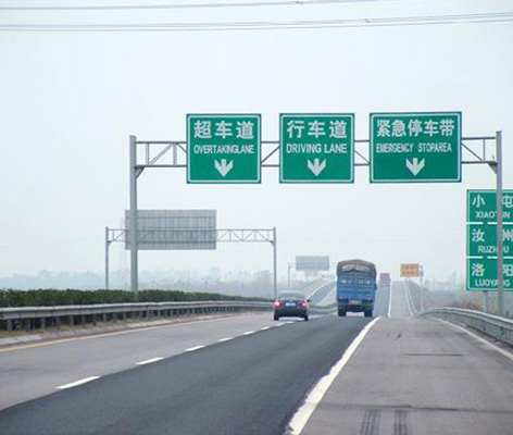 平临高速门架标志