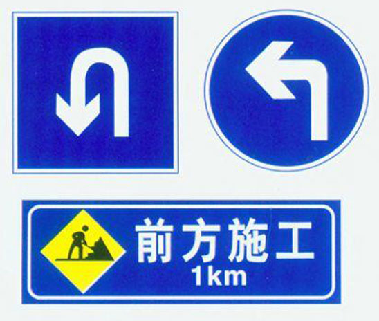 许昌交通安全设施—施工牌